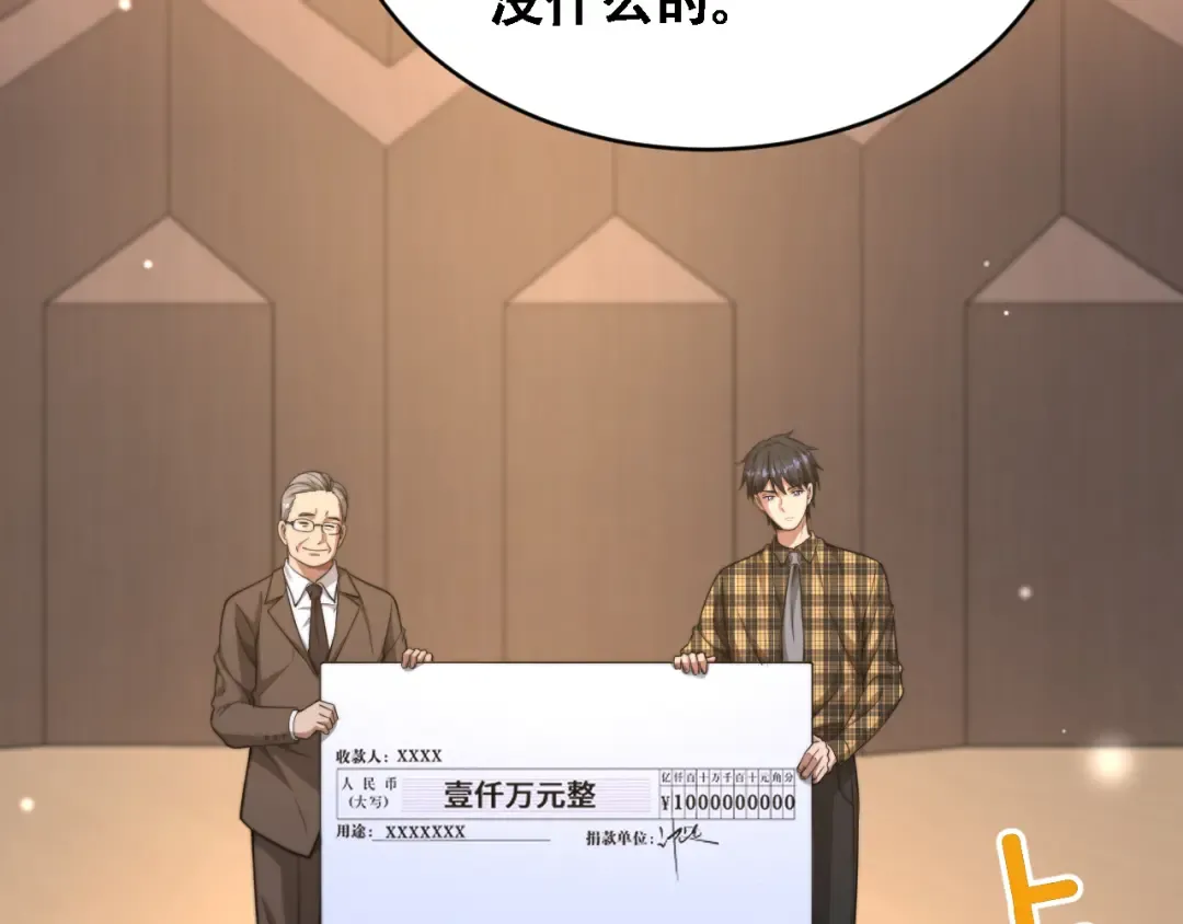 第47话 金花 第46页
