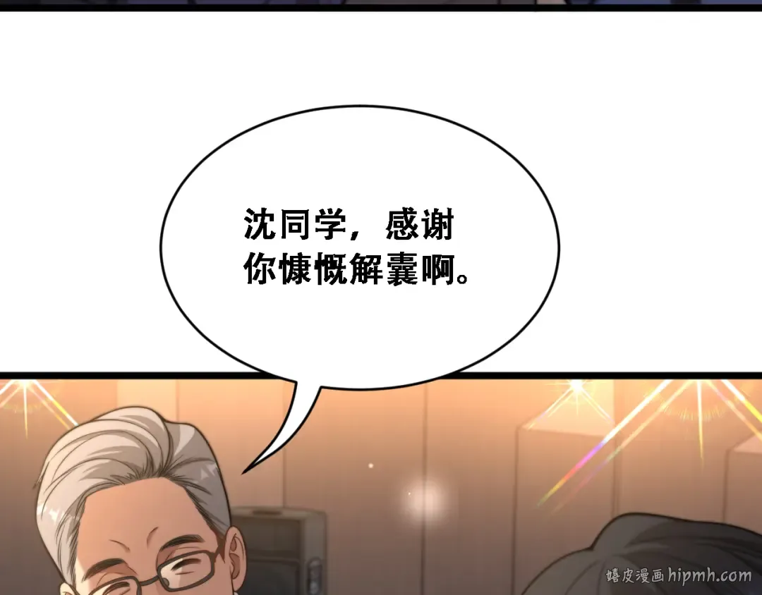 第47话 金花 第48页