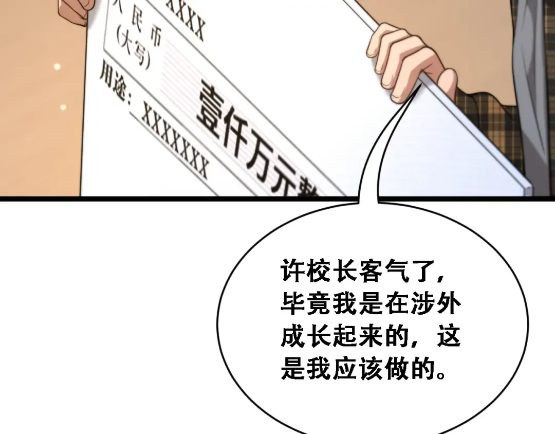 第47话 金花 第50页