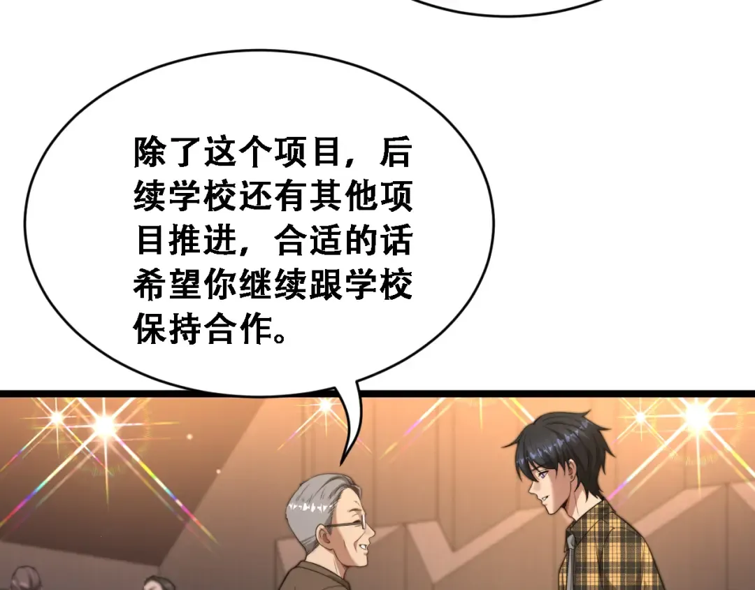 第47话 金花 第51页