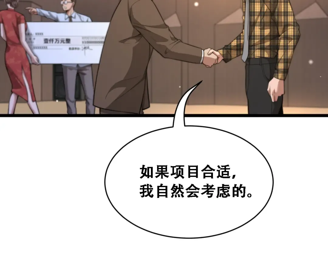 第47话 金花 第52页