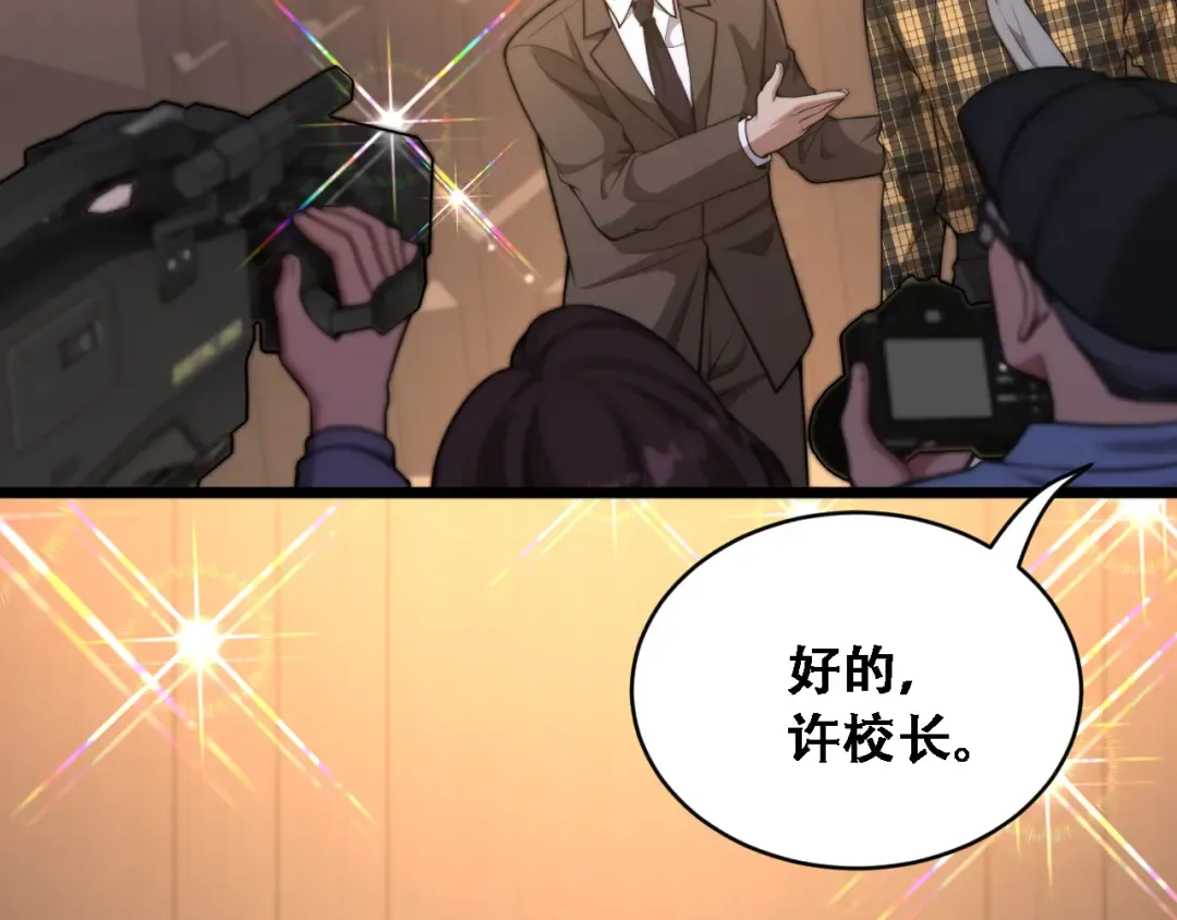 第47话 金花 第54页