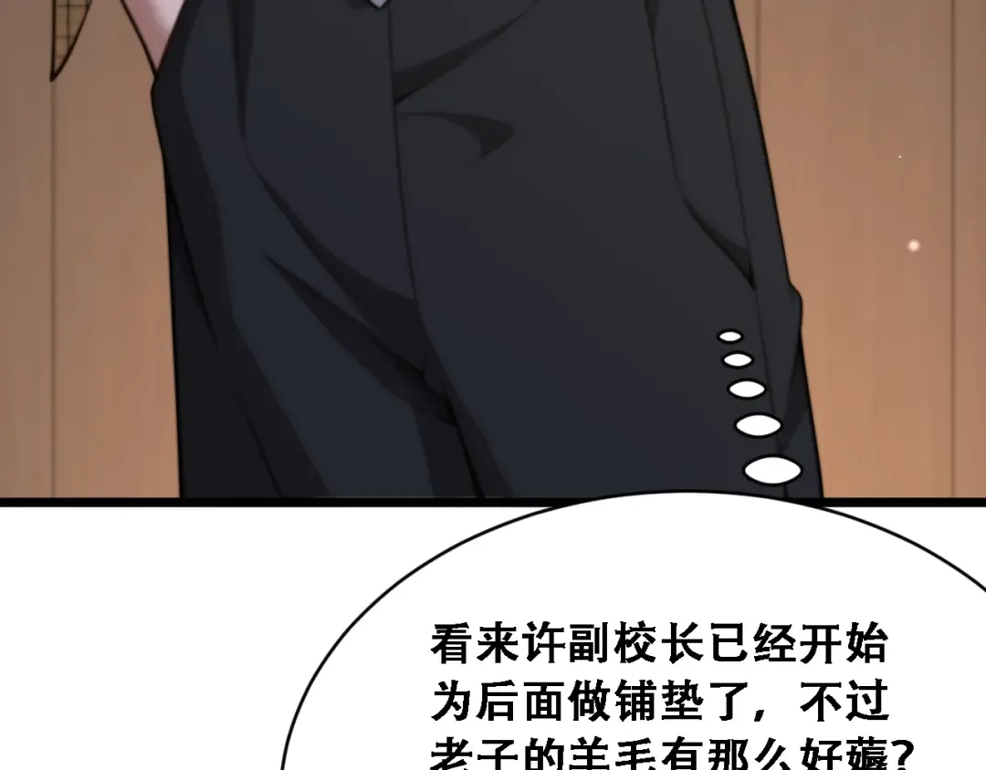 第47话 金花 第57页