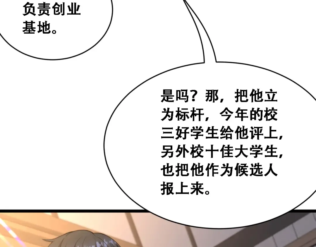 第47话 金花 第60页