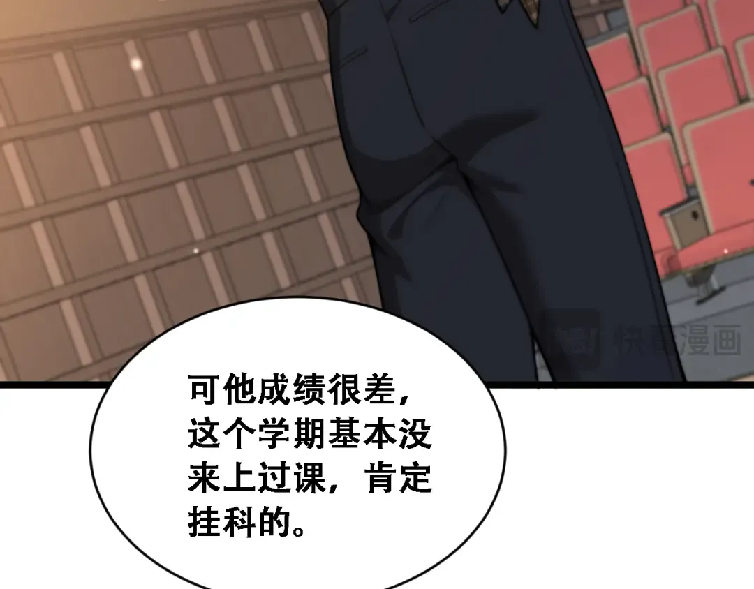 第47话 金花 第62页
