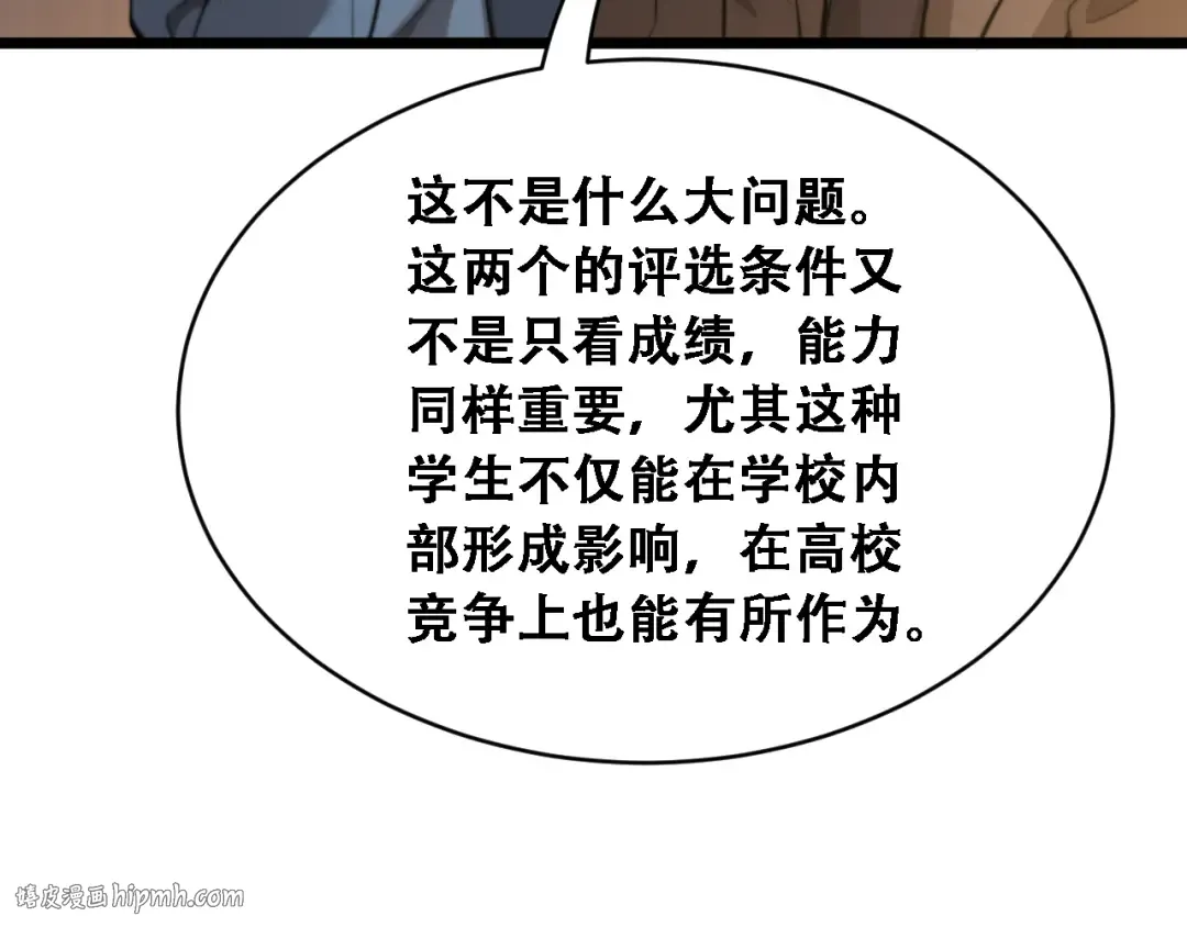 第47话 金花 第64页