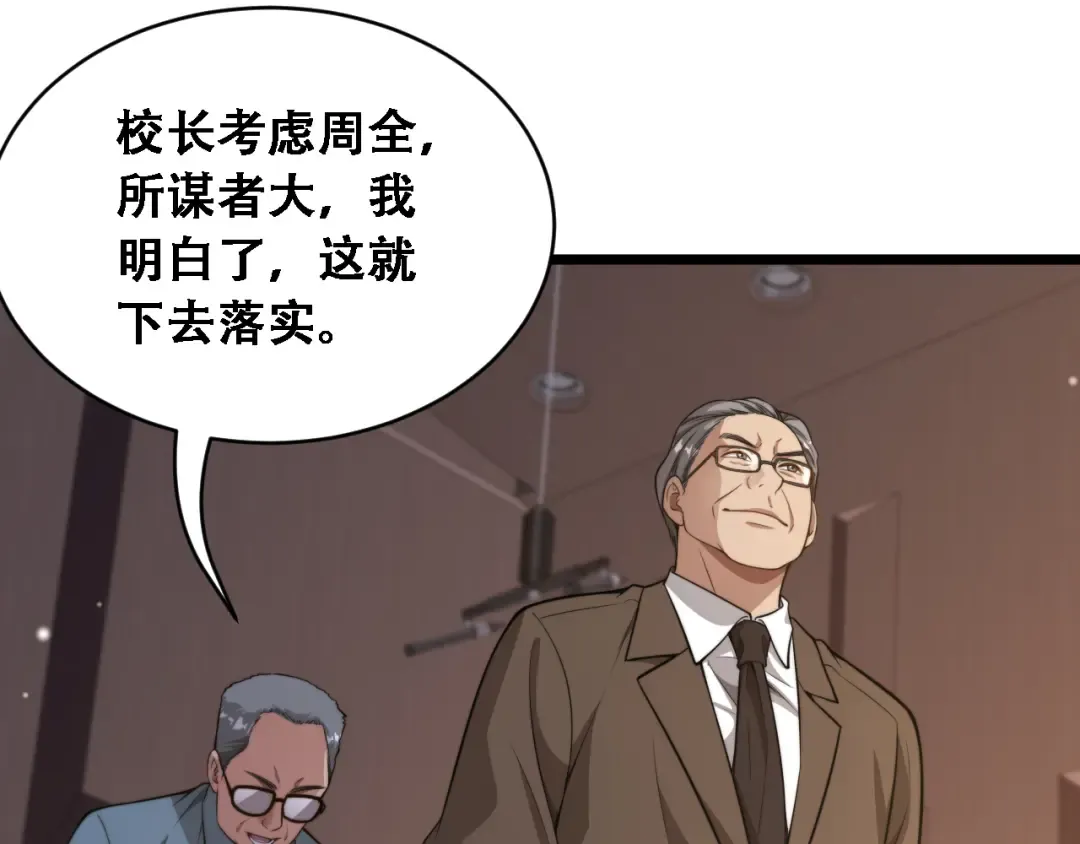 第47话 金花 第65页