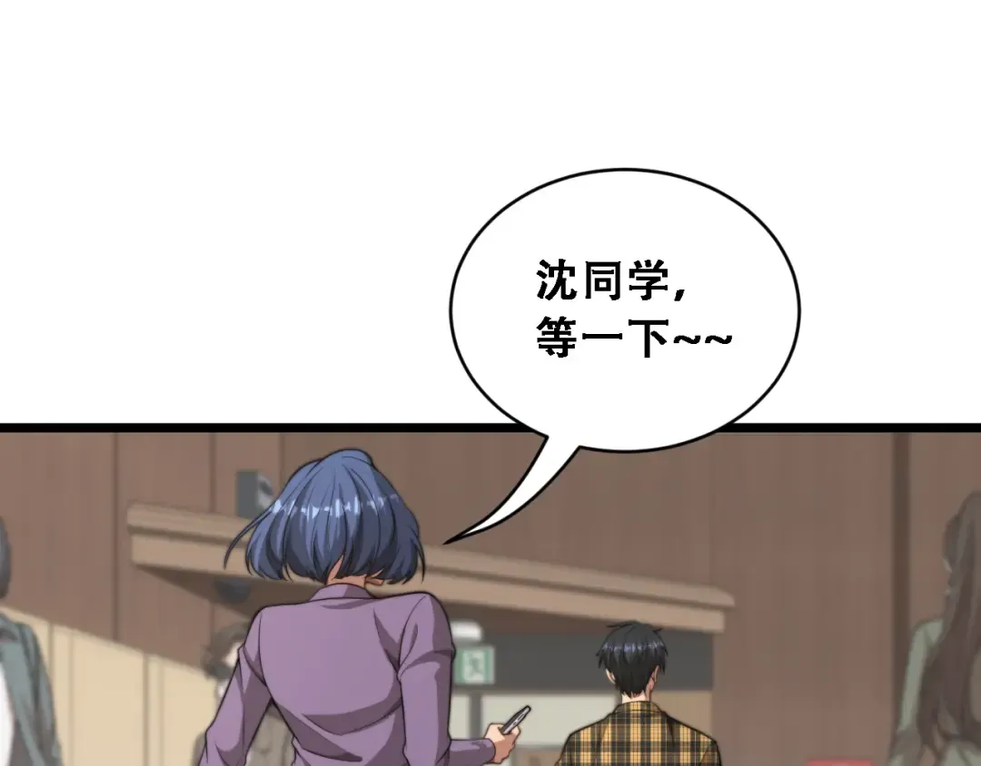 第47话 金花 第69页