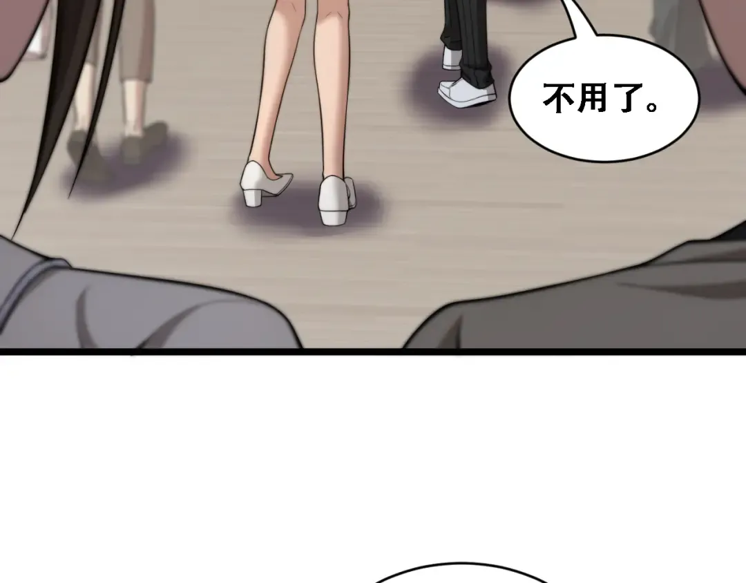 第47话 金花 第79页