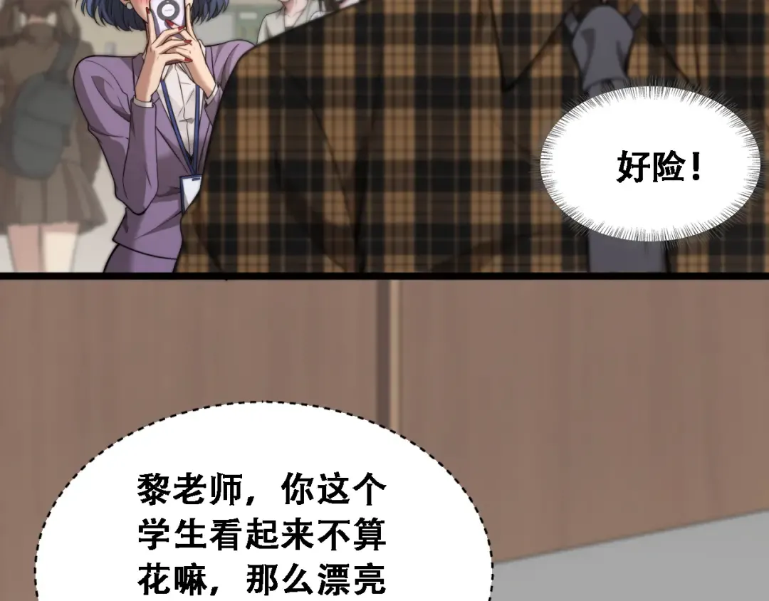 第47话 金花 第81页