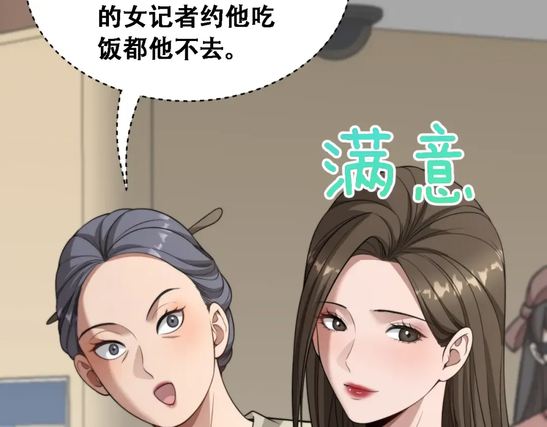 第47话 金花 第82页