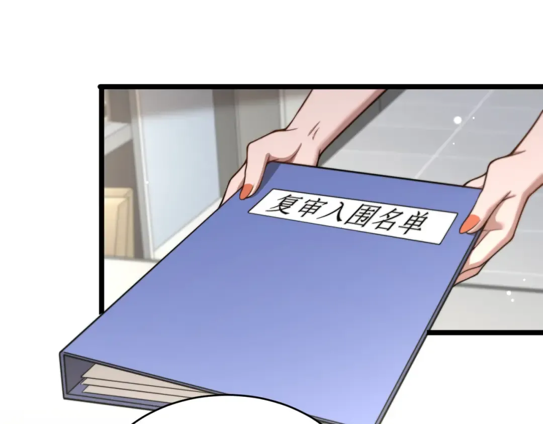 第47话 金花 第86页