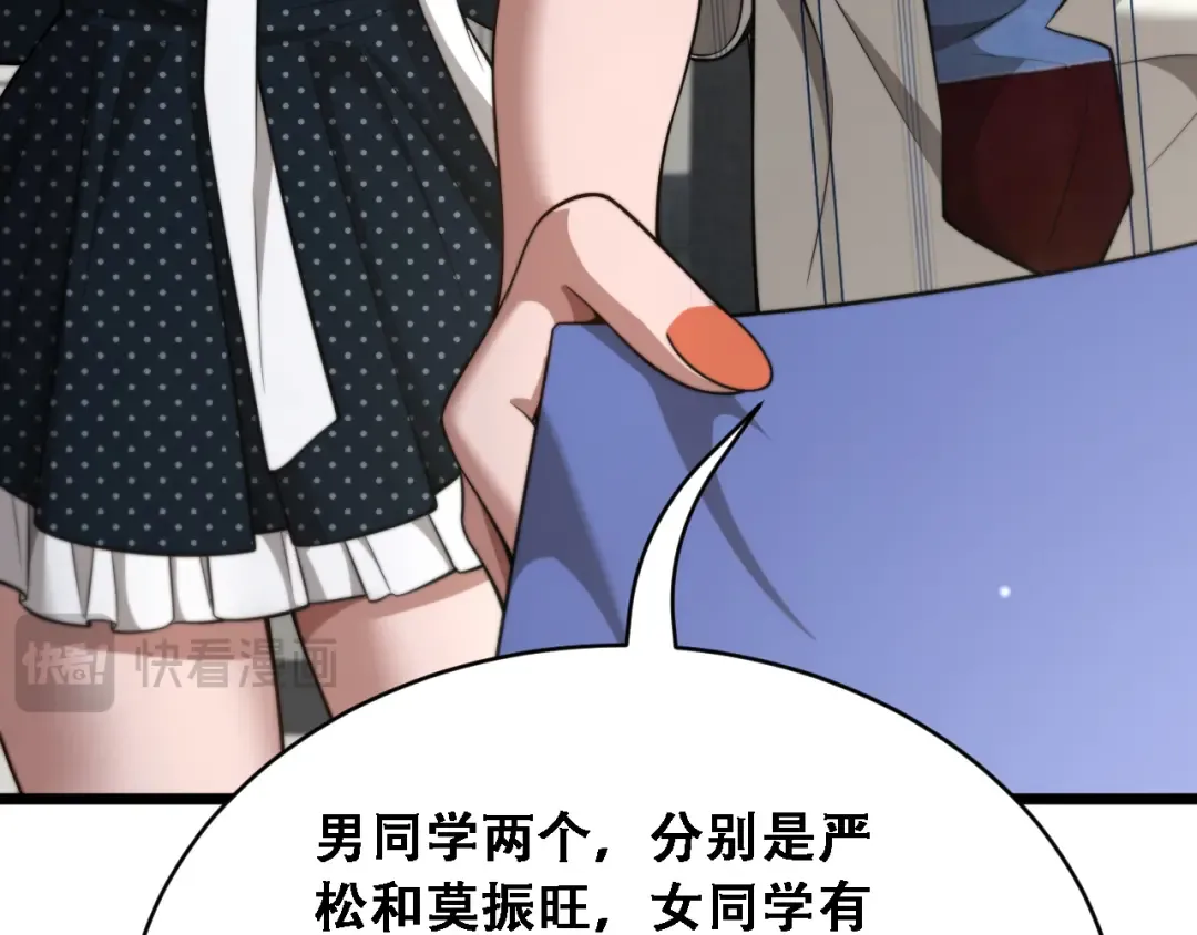 第47话 金花 第89页