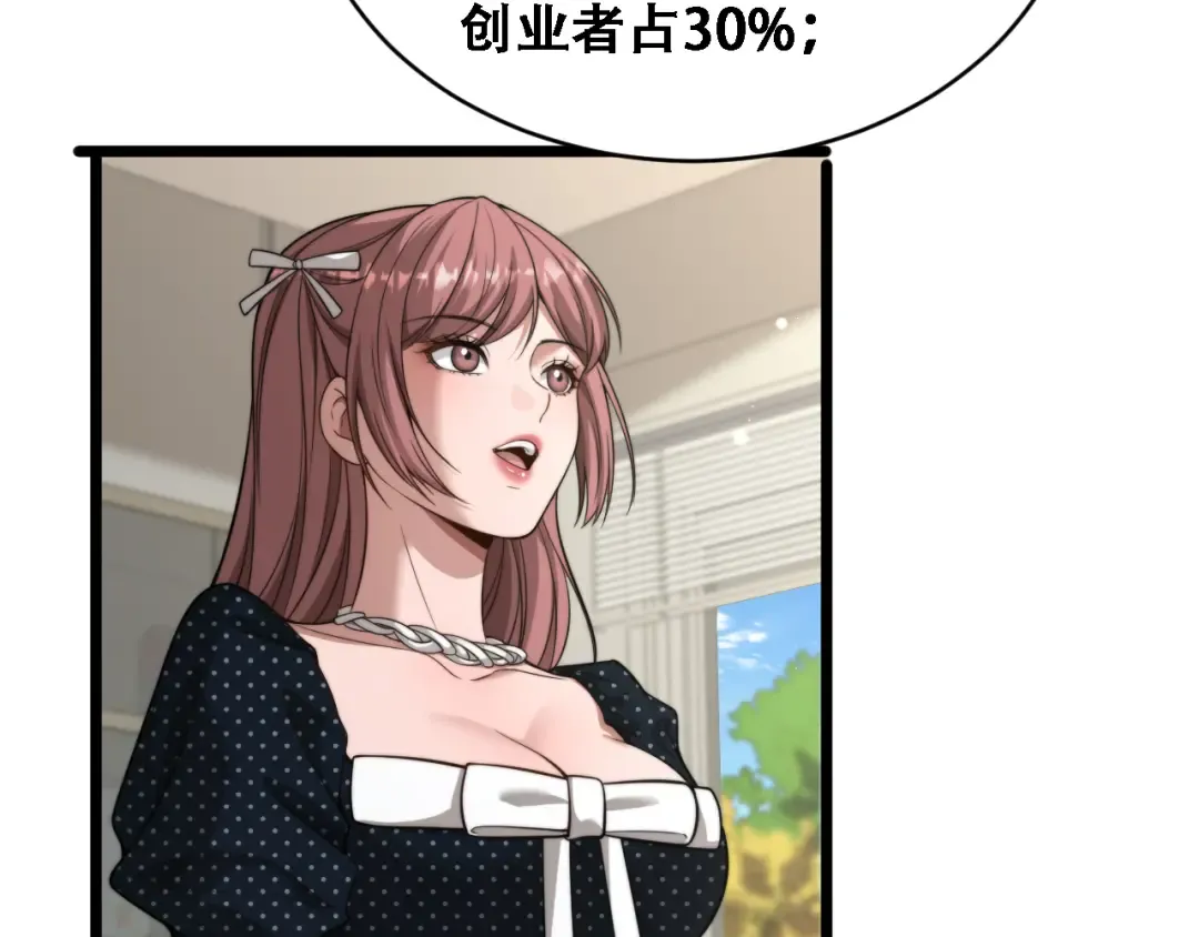 第47话 金花 第92页