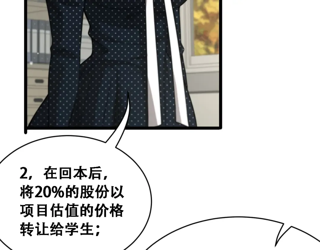 第47话 金花 第93页