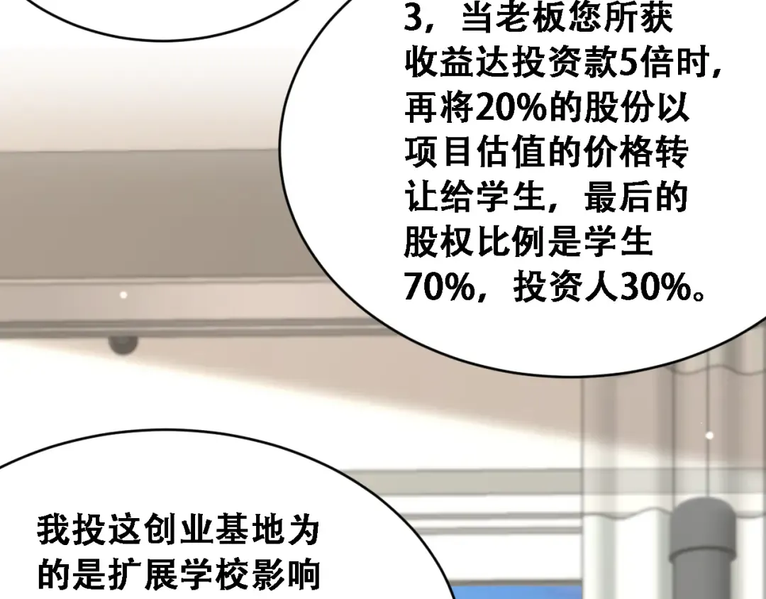 第47话 金花 第94页
