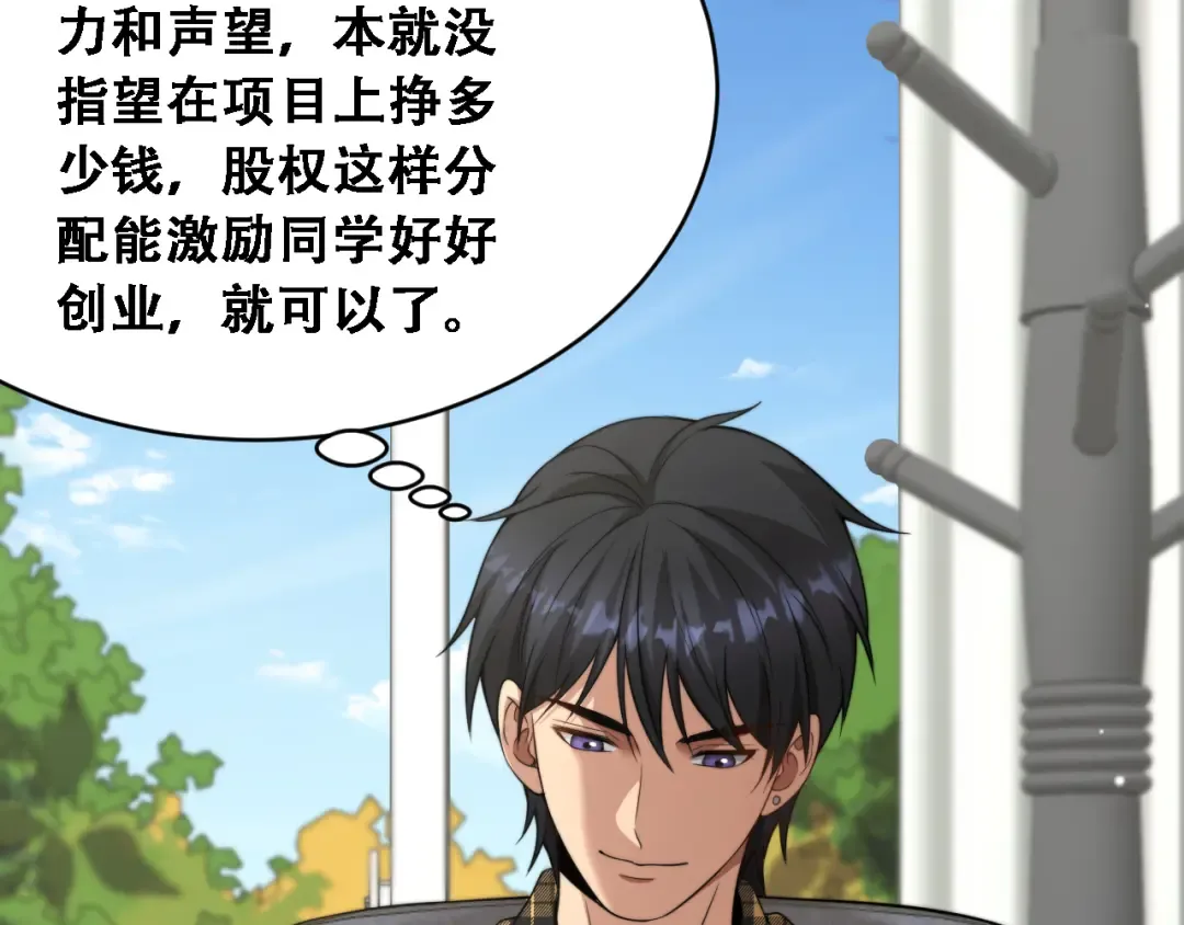 第47话 金花 第95页