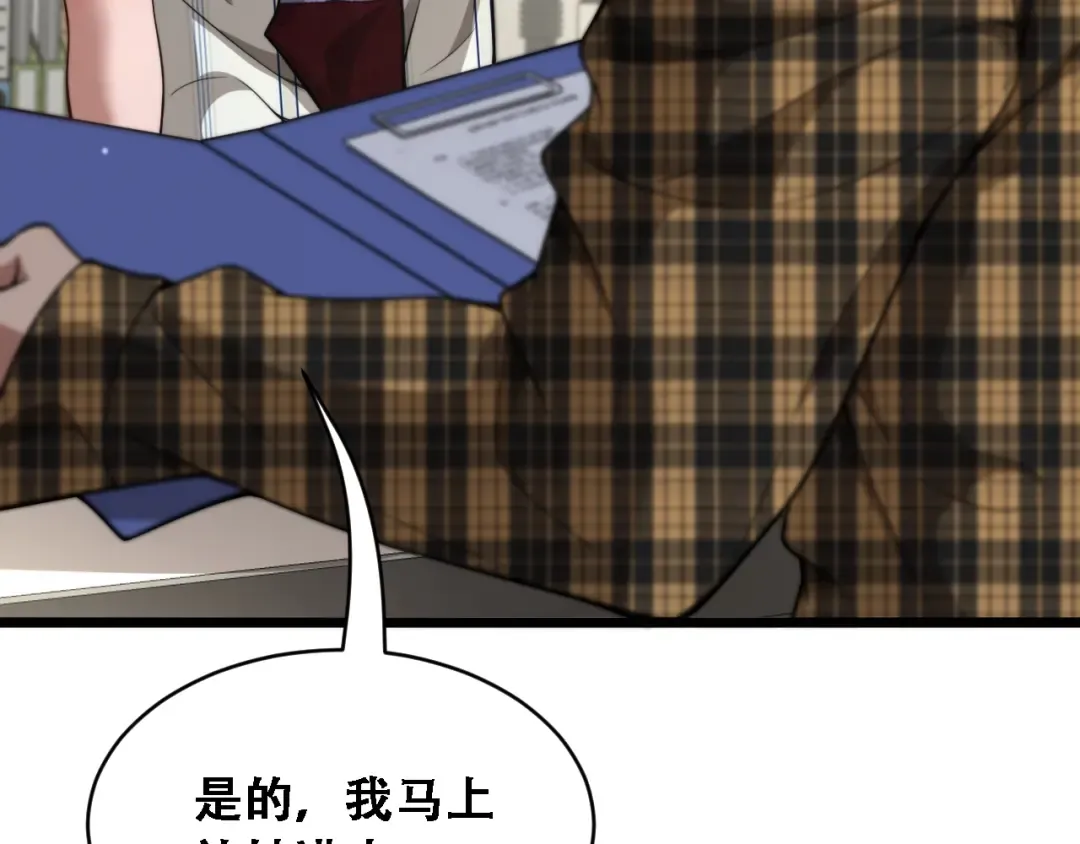 第47话 金花 第99页