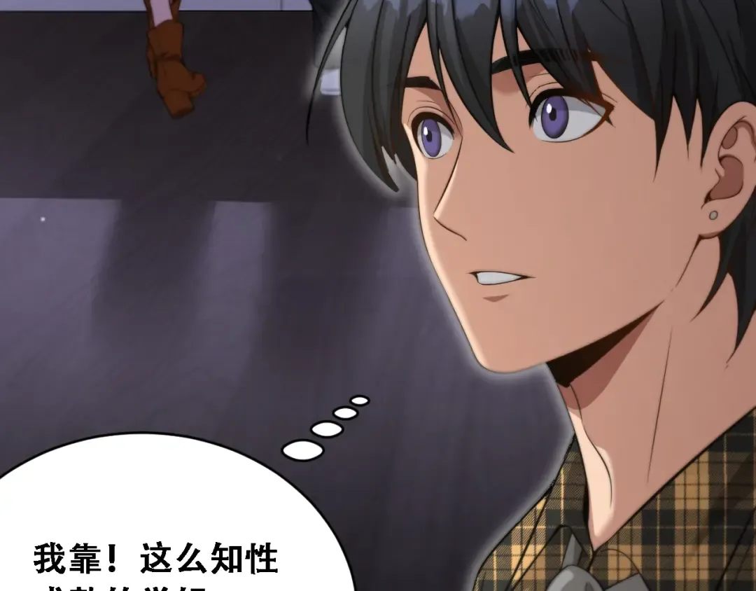 第47话 金花 第107页