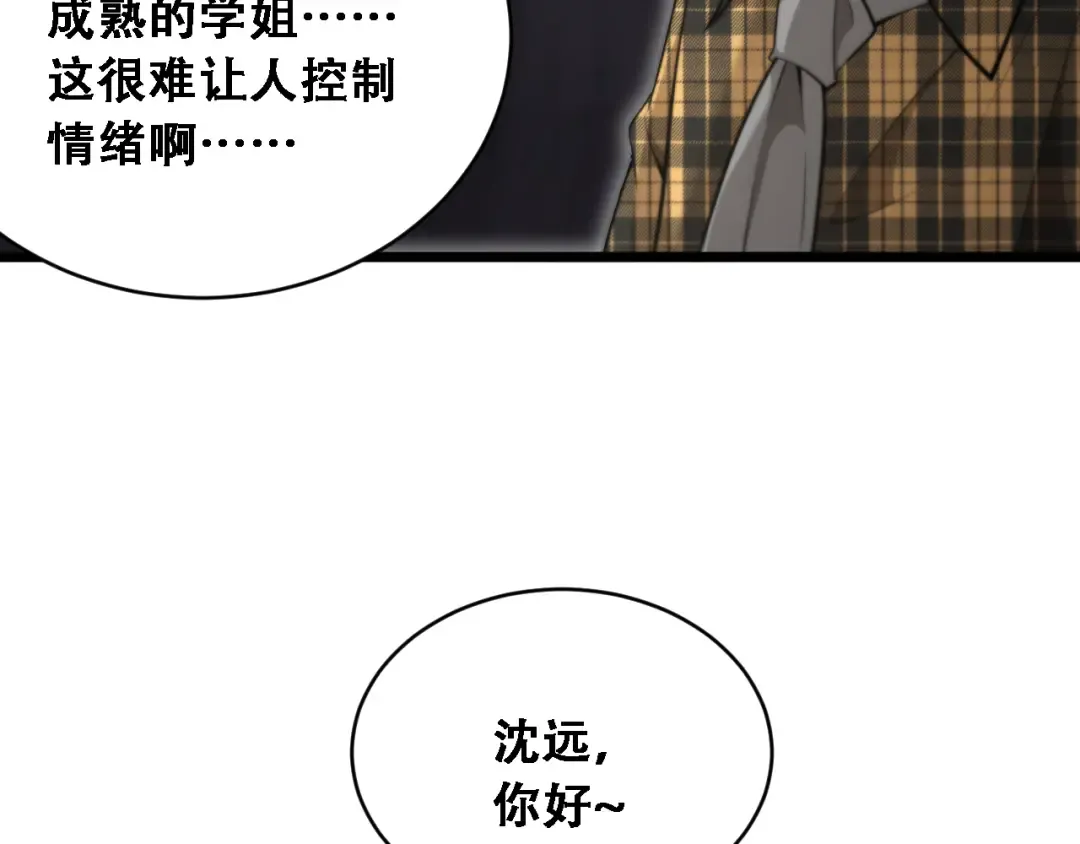第47话 金花 第108页