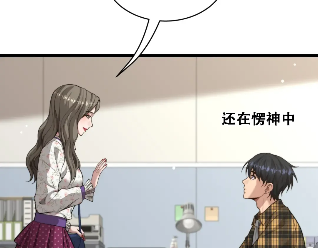 第47话 金花 第109页
