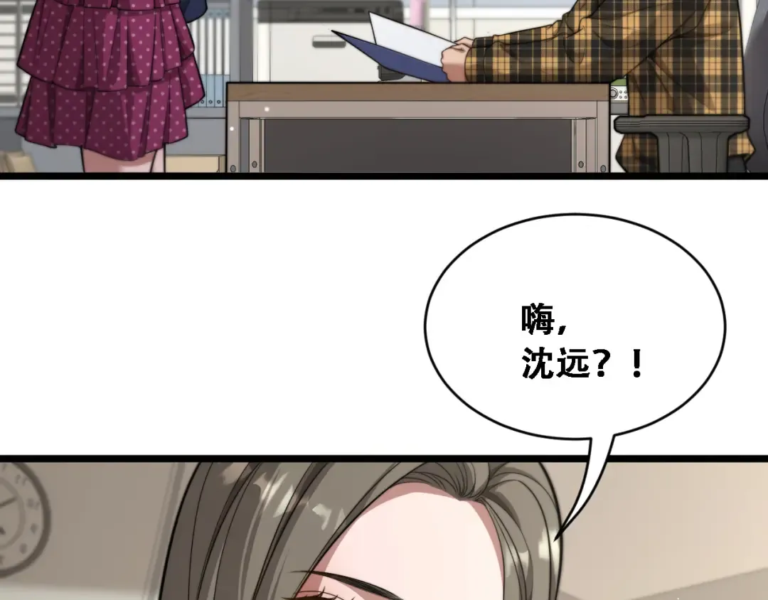 第47话 金花 第110页