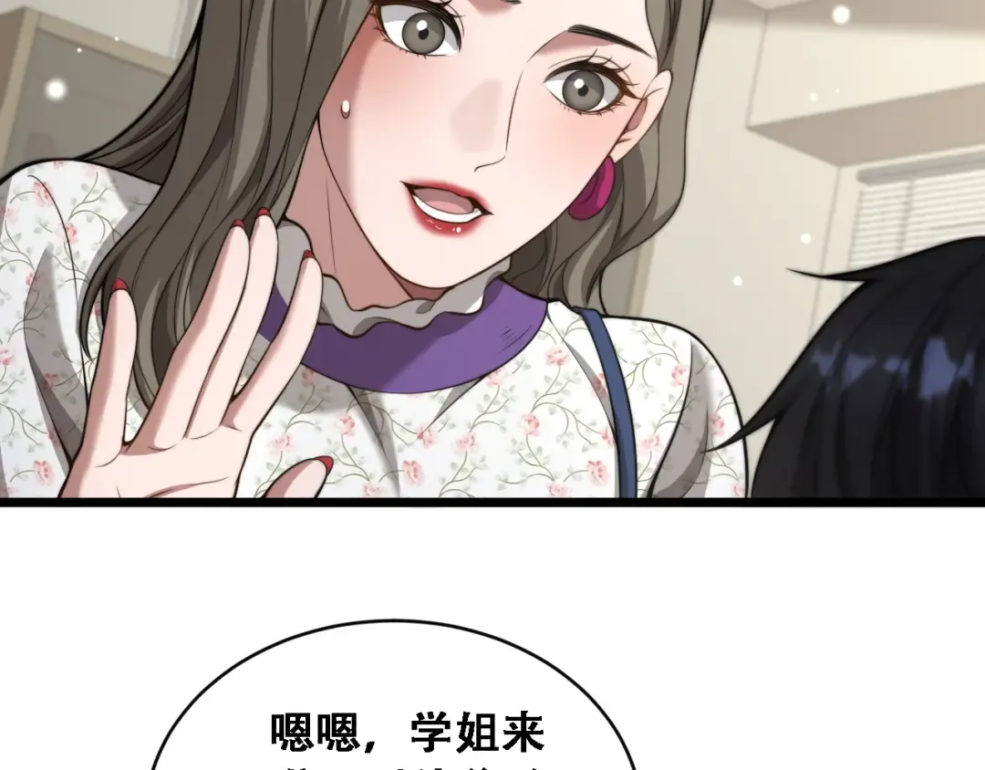 第47话 金花 第111页