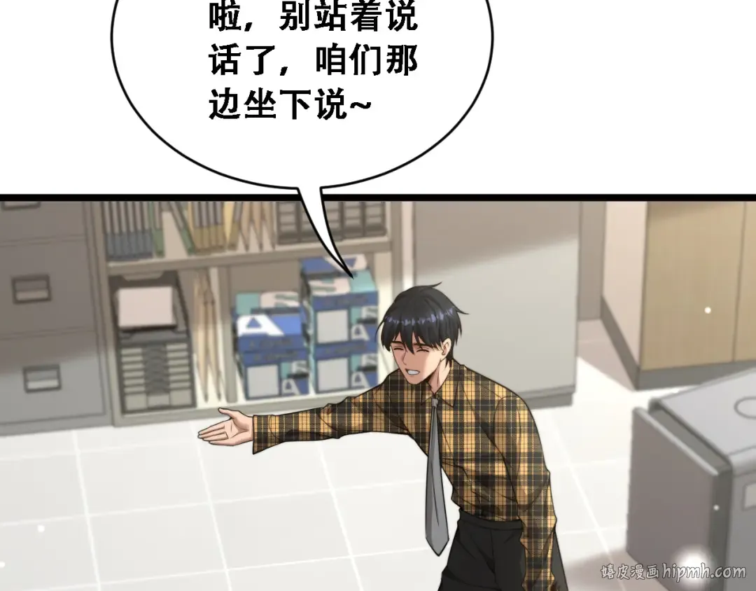 第47话 金花 第112页
