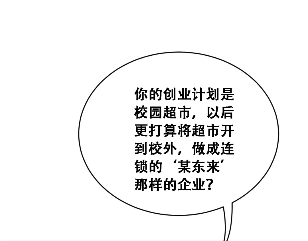 第47话 金花 第114页