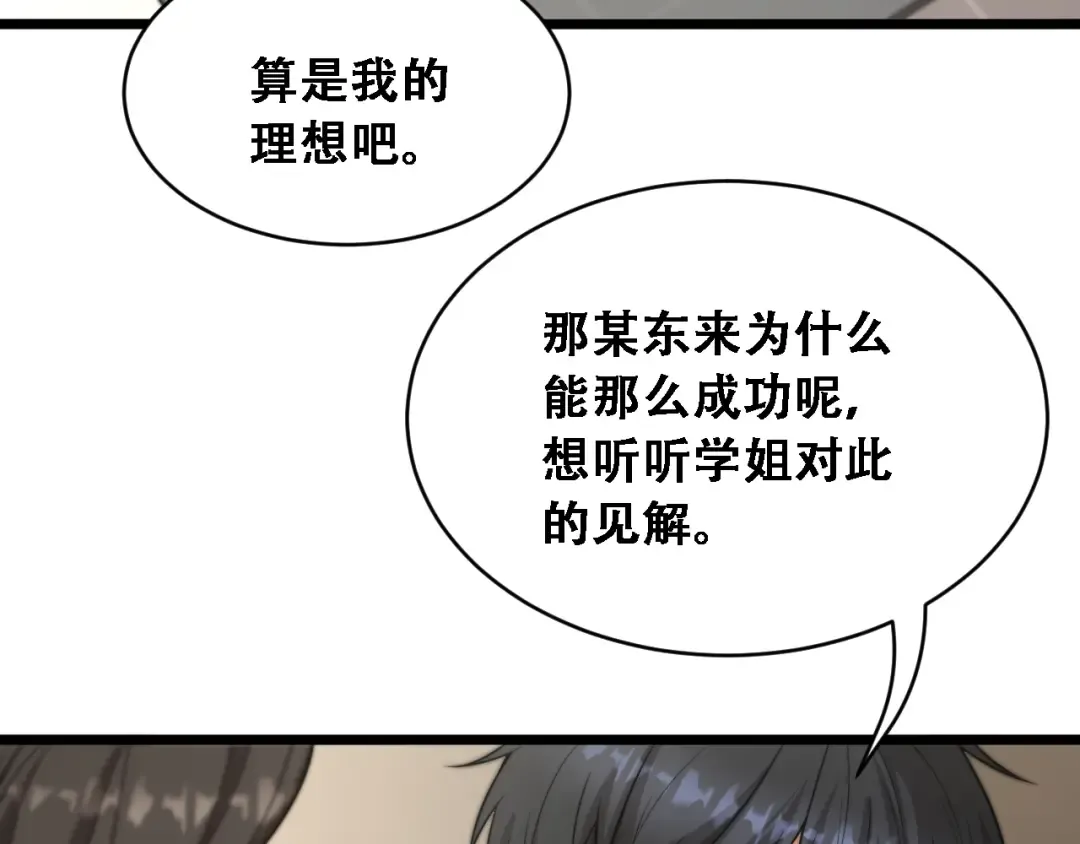 第47话 金花 第117页