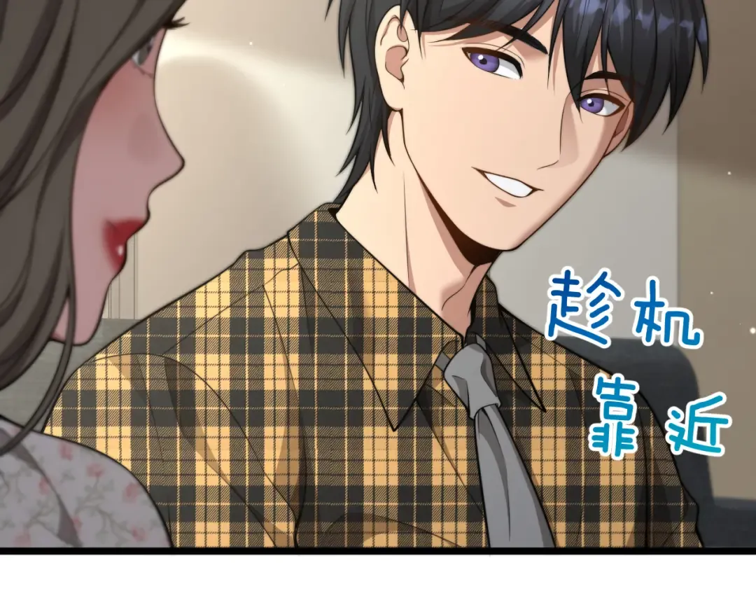 第47话 金花 第118页