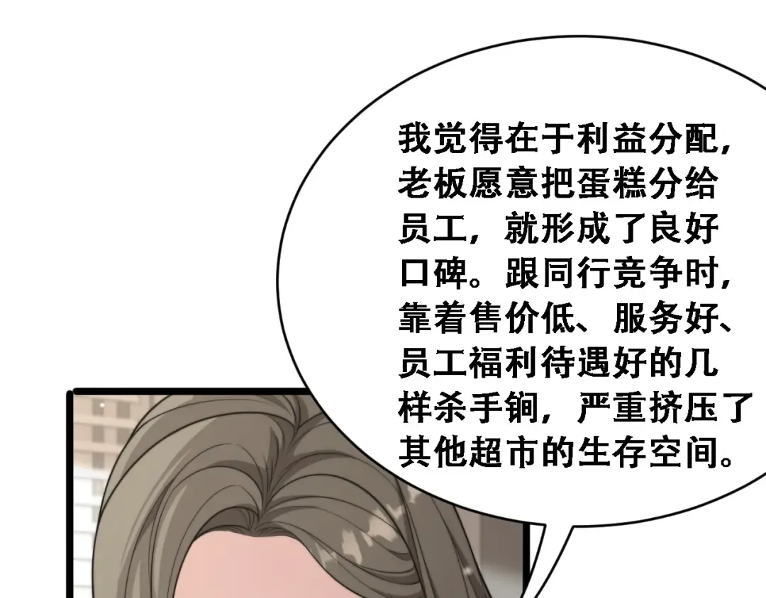 第47话 金花 第119页