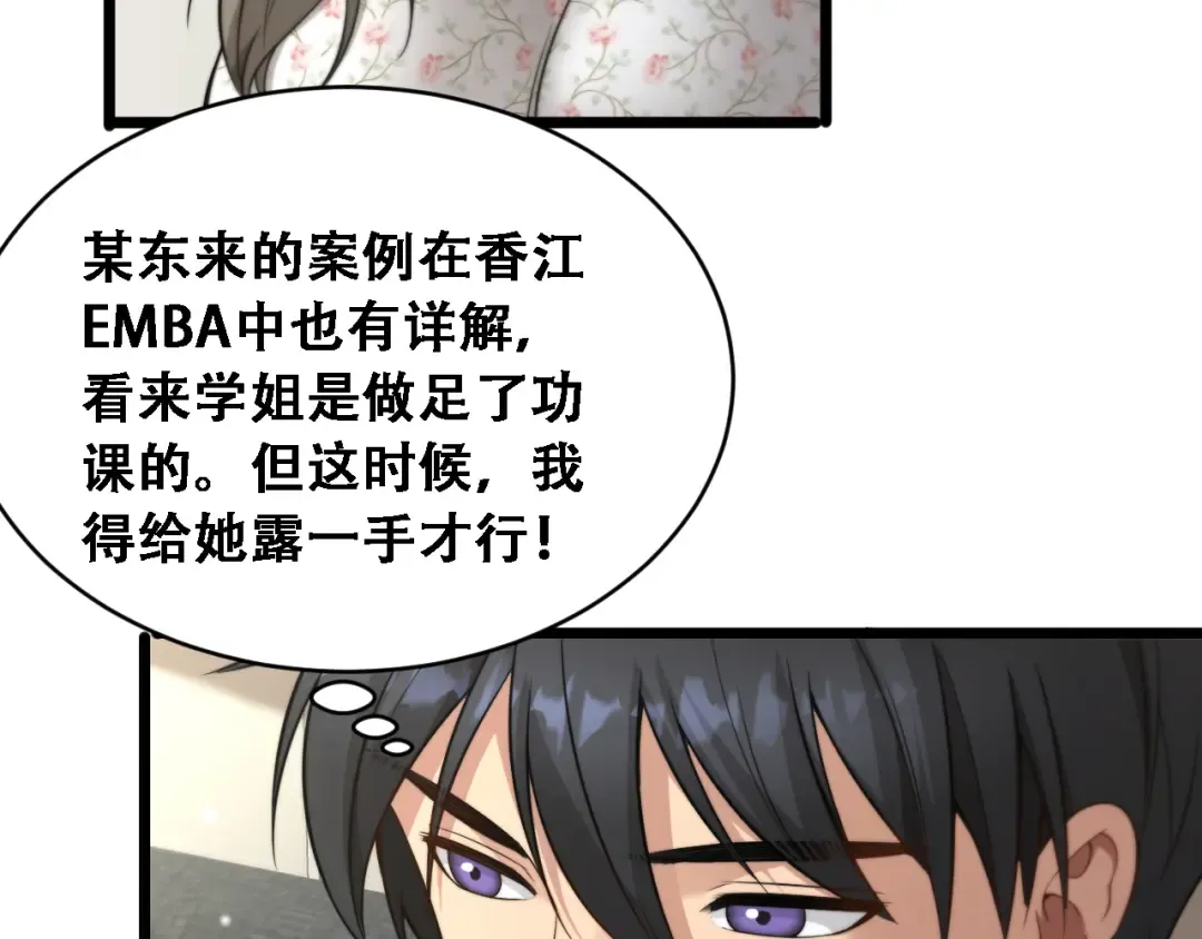 第47话 金花 第121页