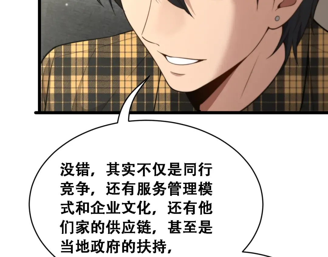 第47话 金花 第122页