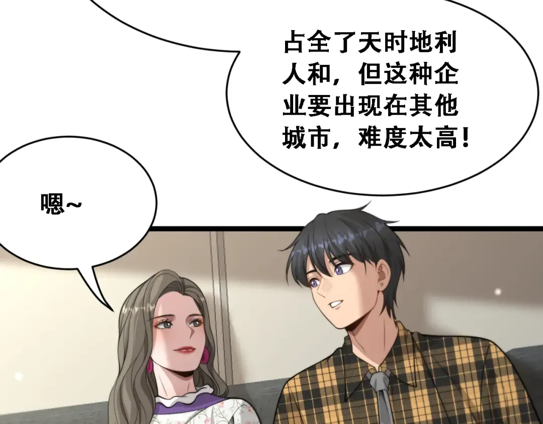 第47话 金花 第123页