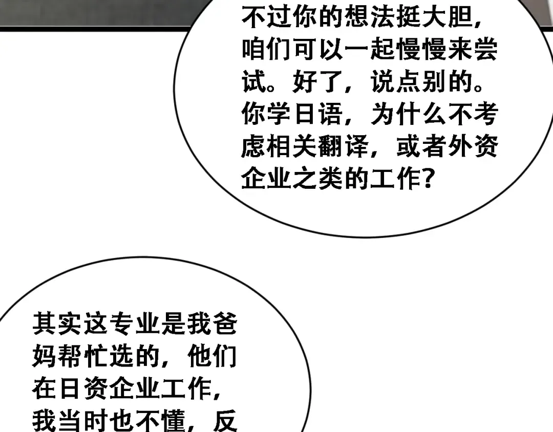 第47话 金花 第125页
