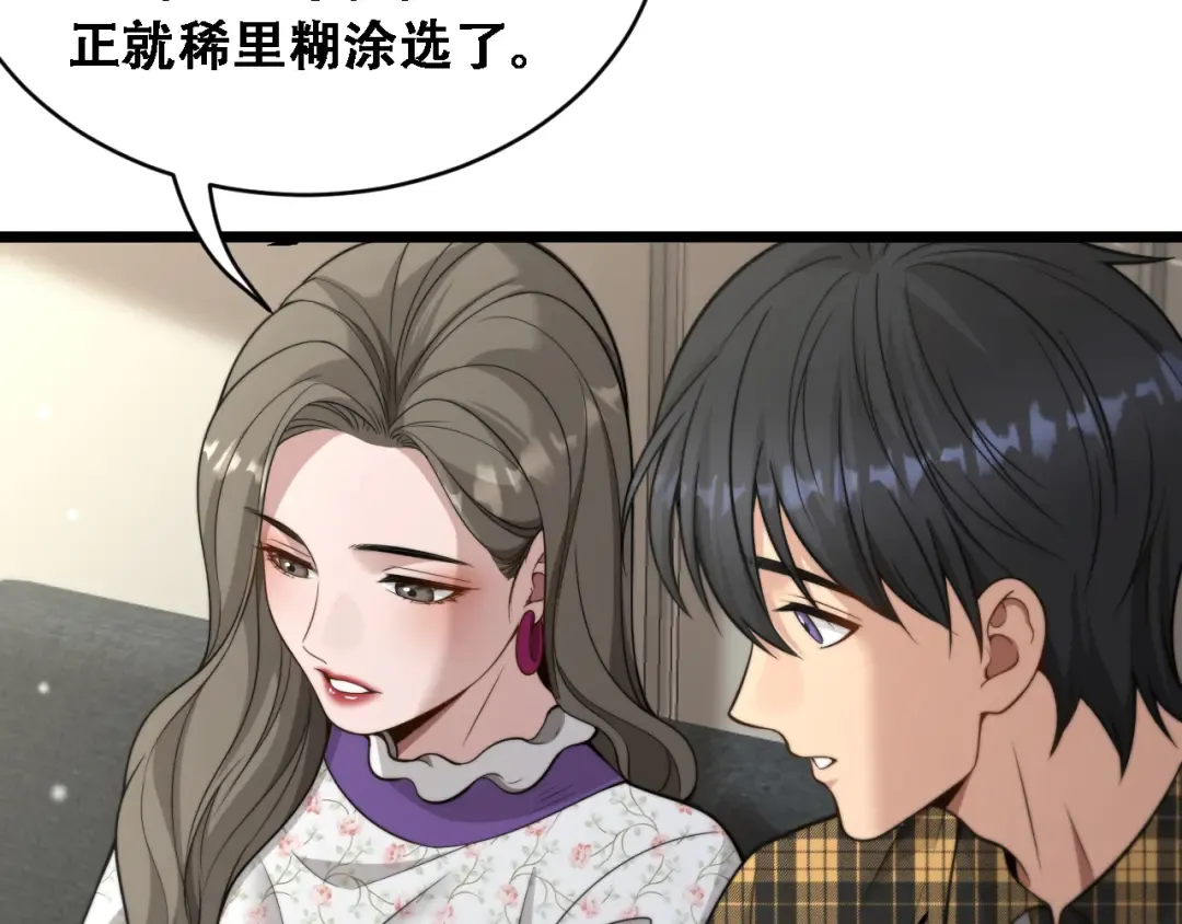 第47话 金花 第126页