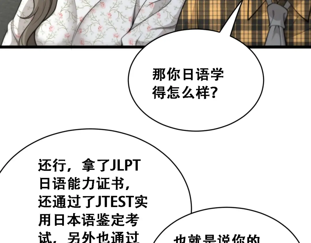 第47话 金花 第127页