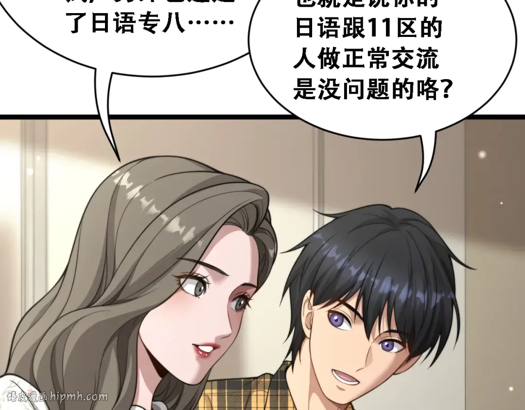 第47话 金花 第128页
