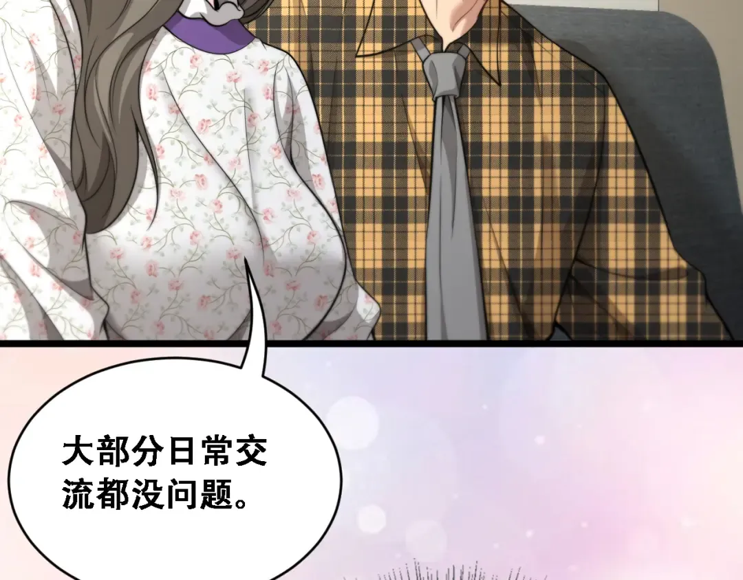 第47话 金花 第129页