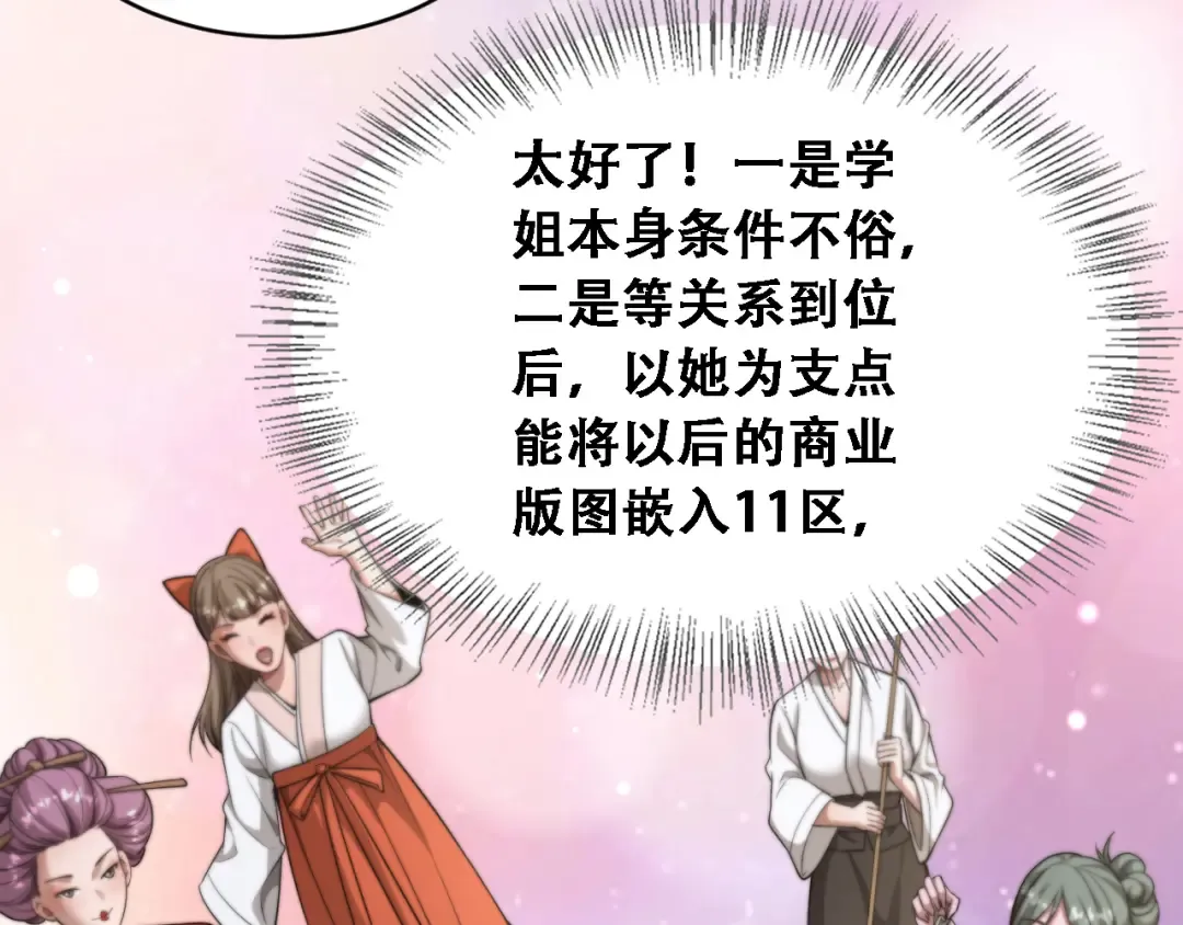 第47话 金花 第130页