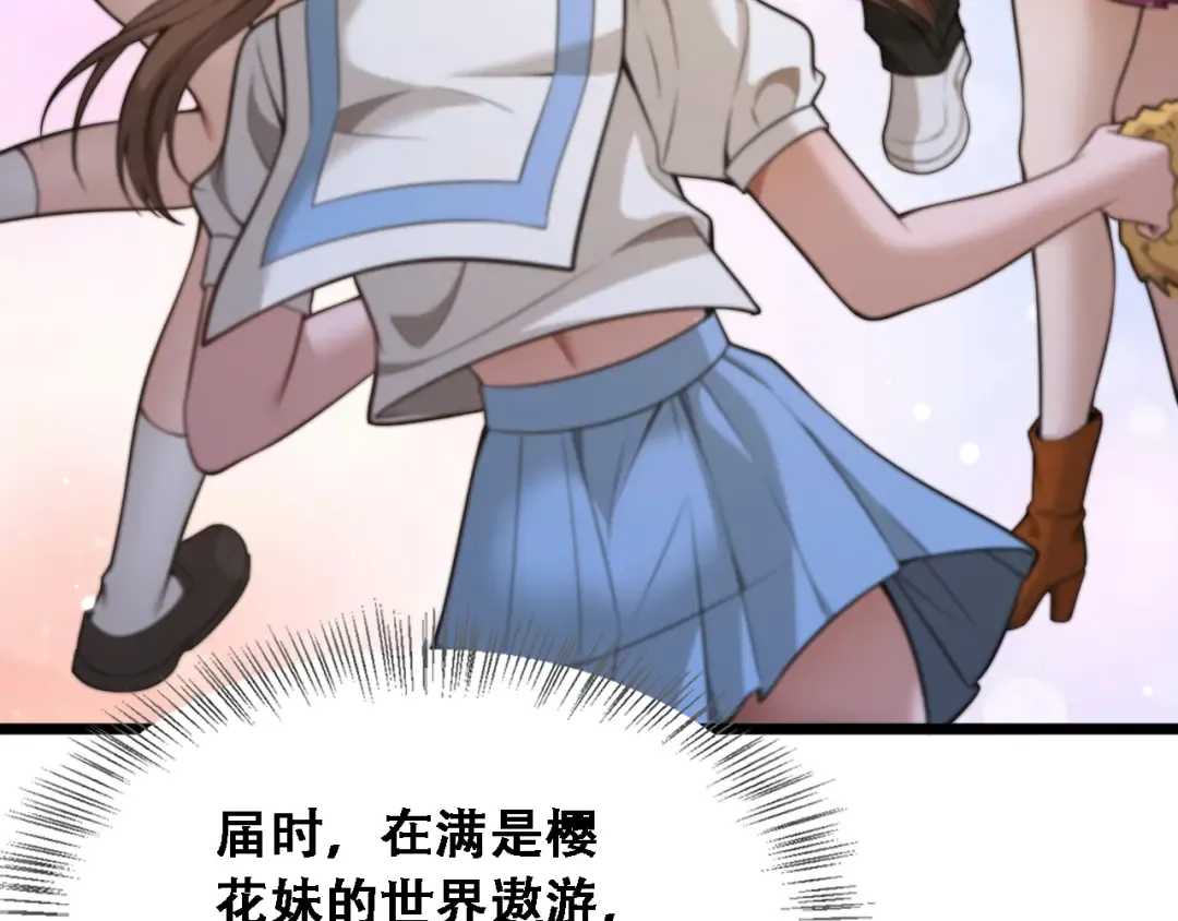 第47话 金花 第133页