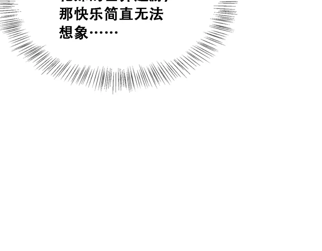 第47话 金花 第134页