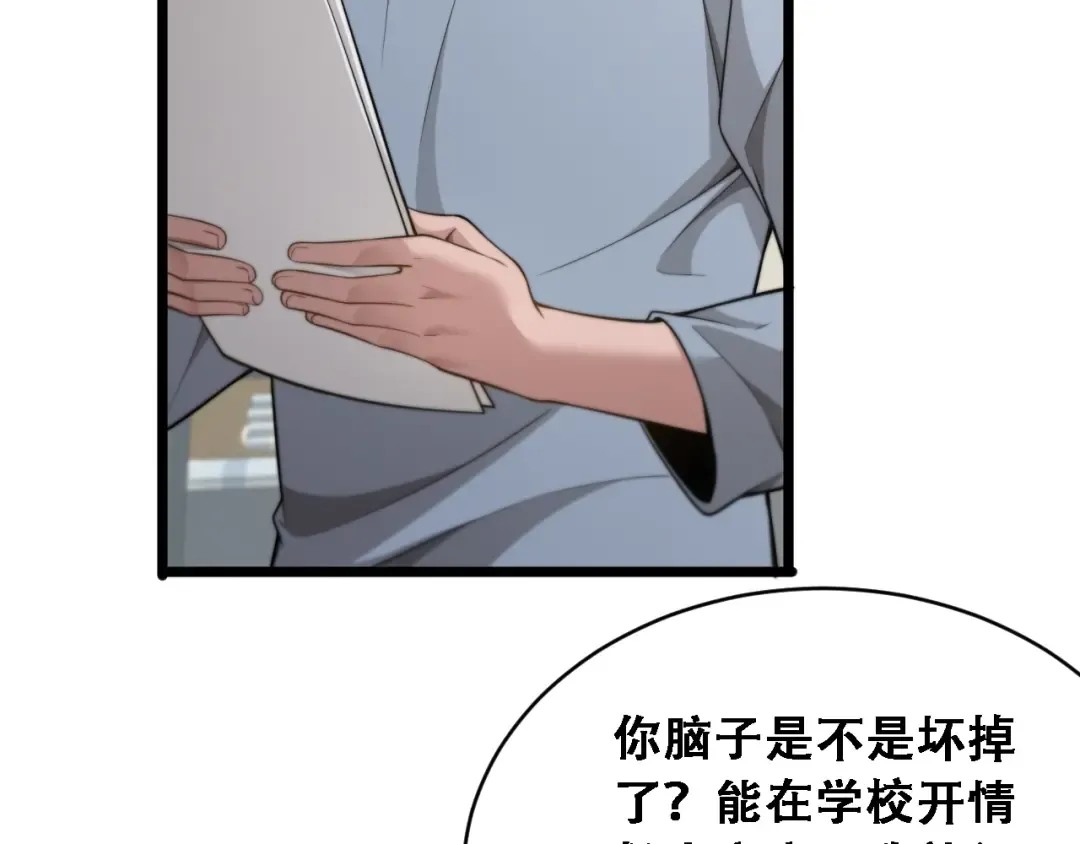 第48话 慧慧的爱情保卫战 第10页