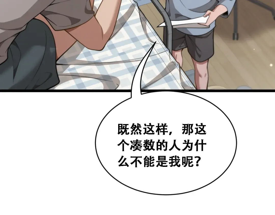 第48话 慧慧的爱情保卫战 第17页