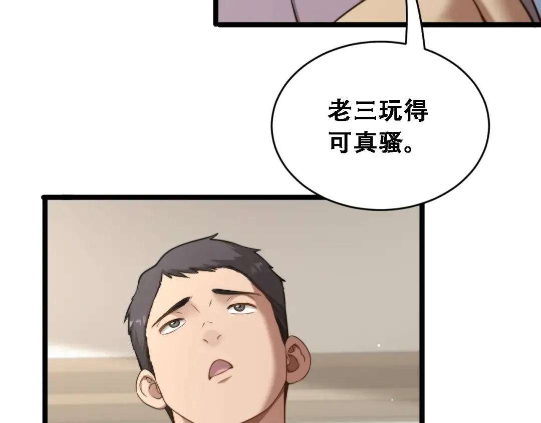 第48话 慧慧的爱情保卫战 第29页