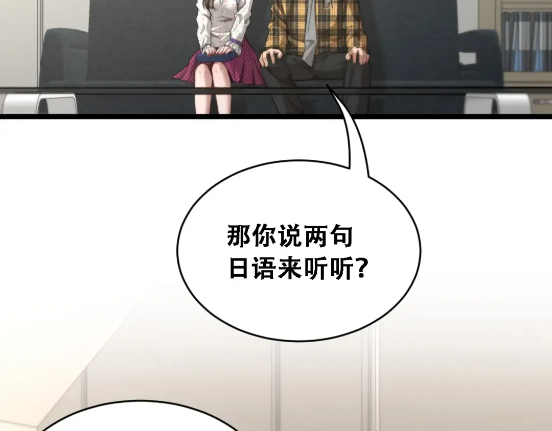 第48话 慧慧的爱情保卫战 第33页