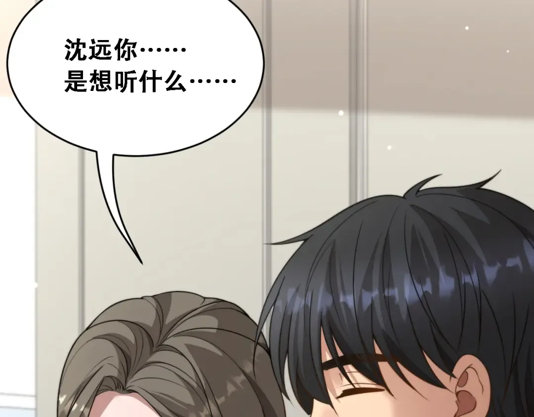 第48话 慧慧的爱情保卫战 第34页