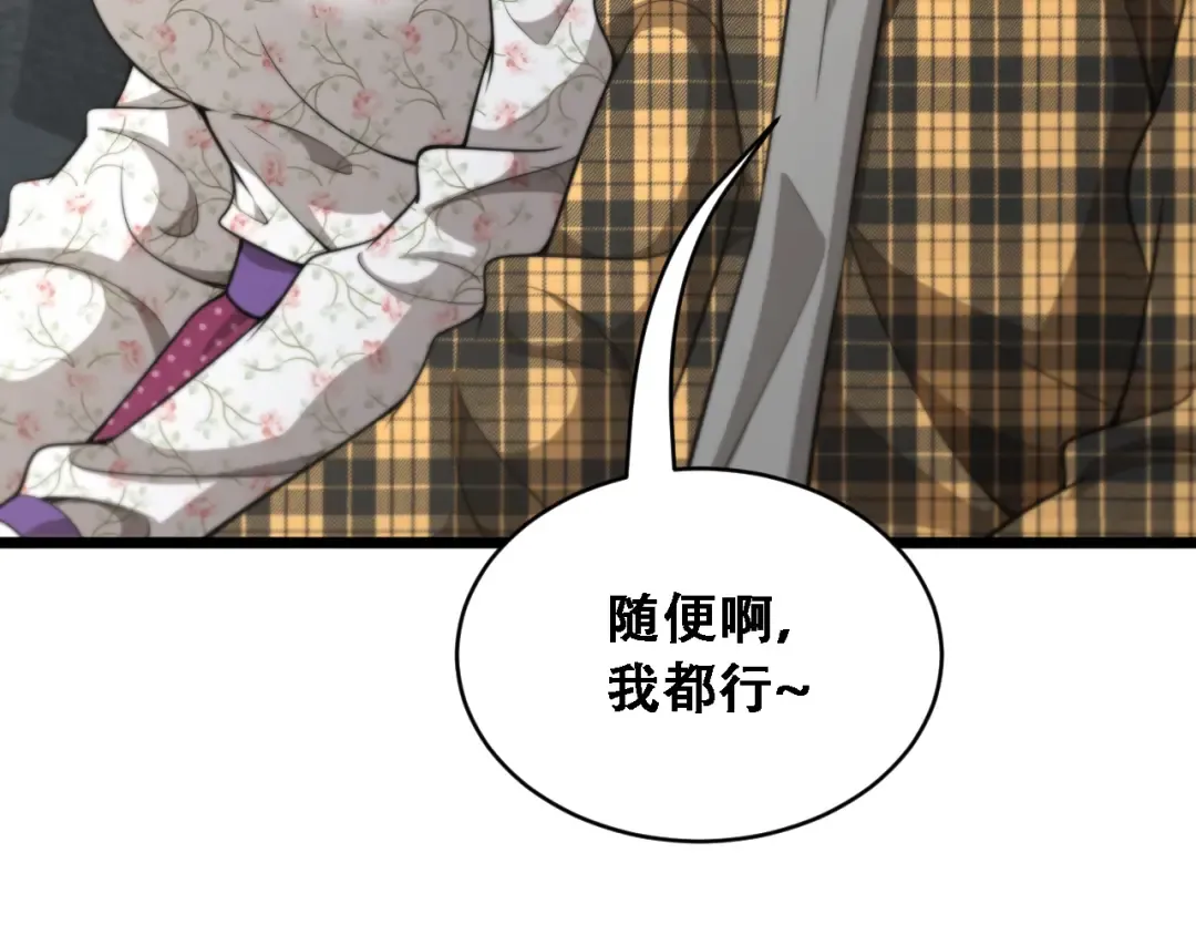 第48话 慧慧的爱情保卫战 第36页