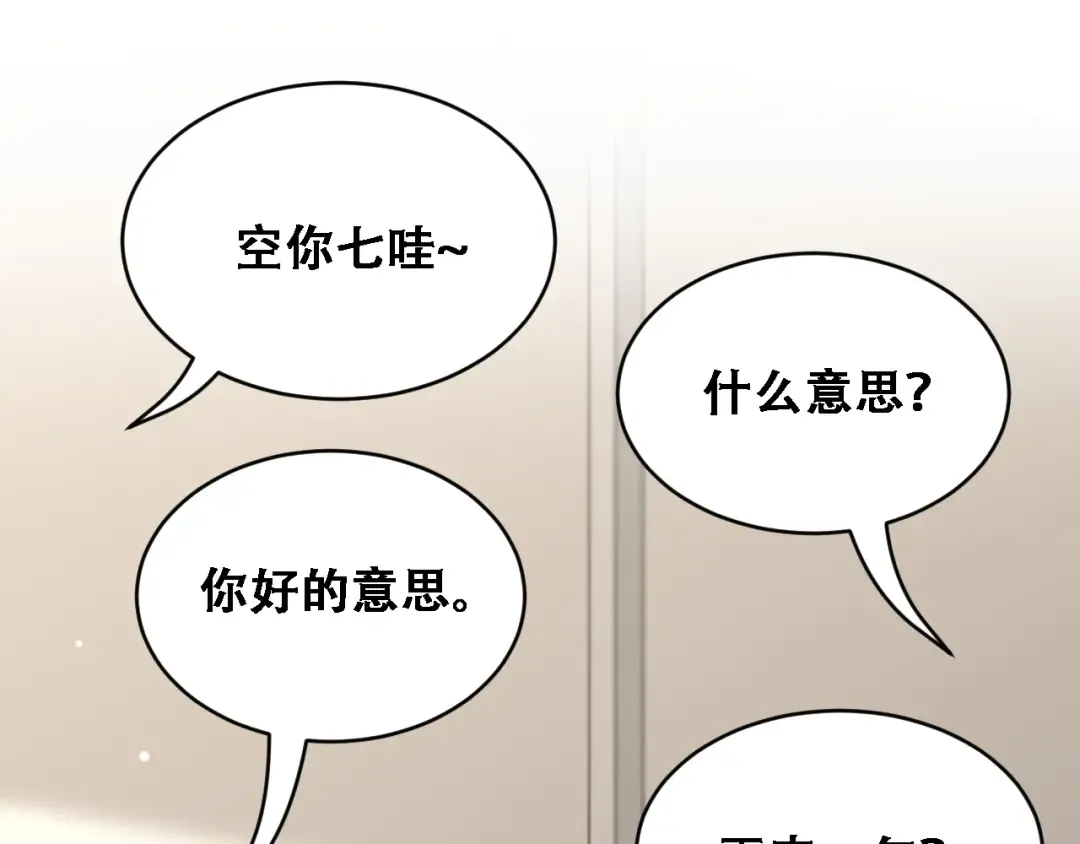 第48话 慧慧的爱情保卫战 第37页